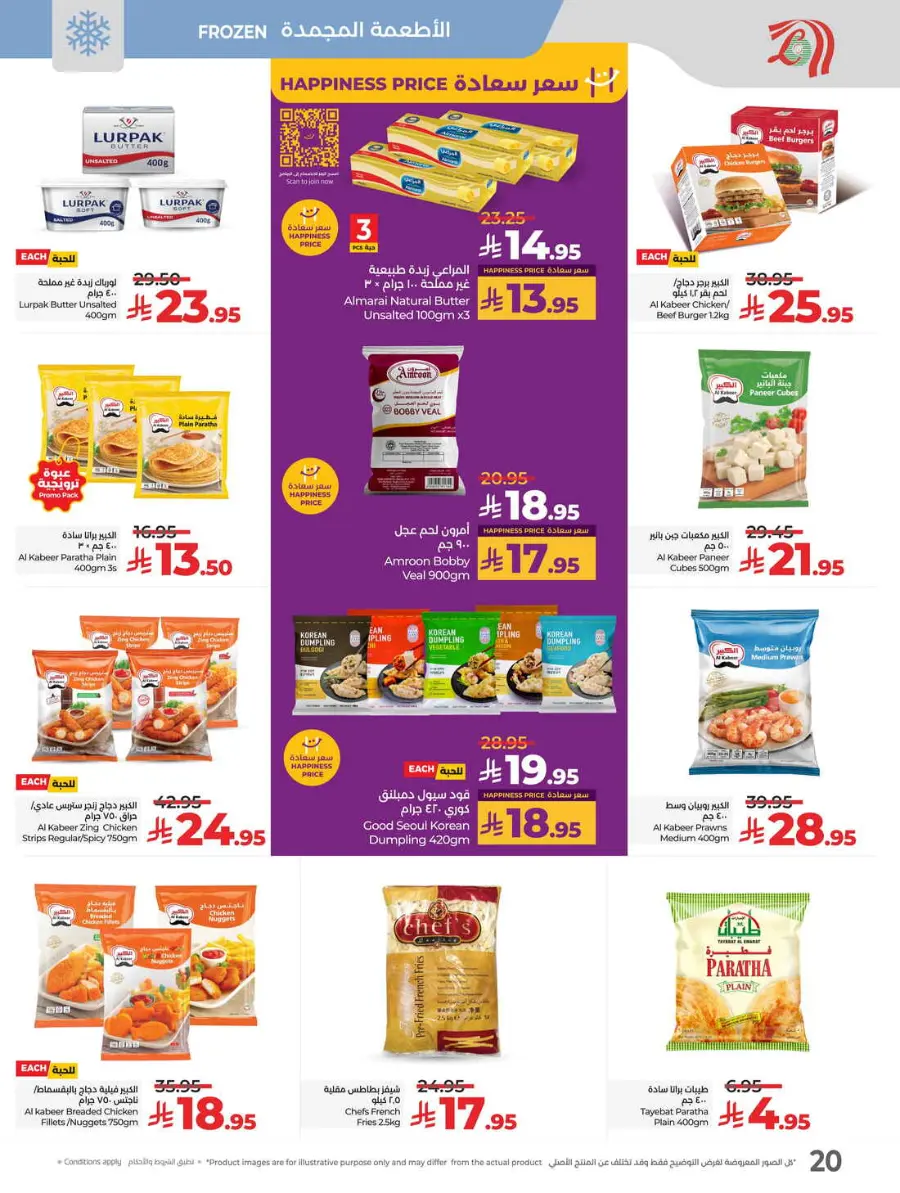 Buy in bulk In Lulu Hypermarket Hafar Al Batin
