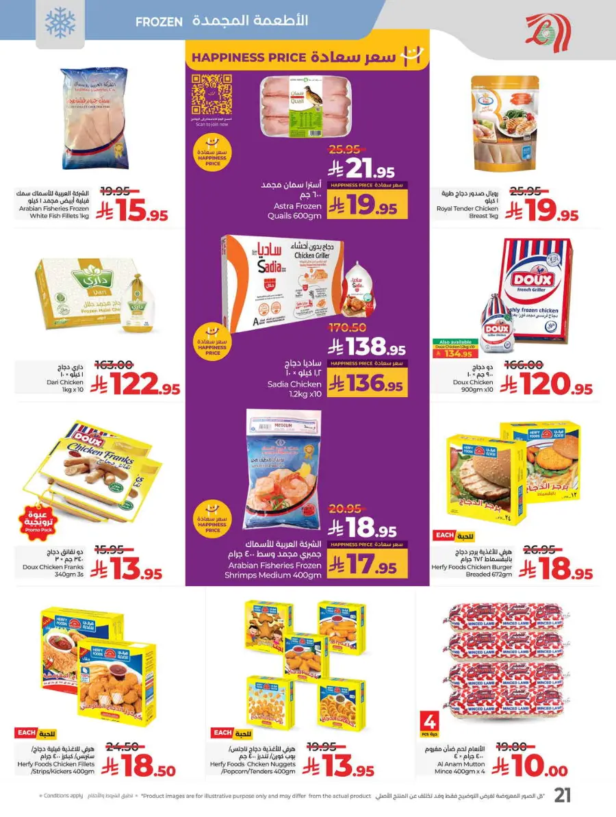 Buy in bulk In Lulu Hypermarket Hafar Al Batin