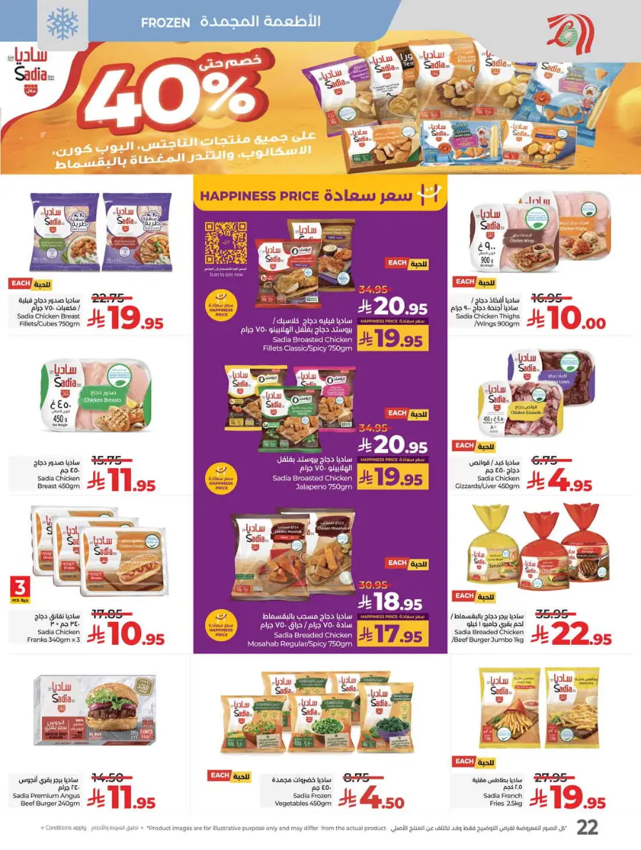 Buy in bulk In Lulu Hypermarket Hafar Al Batin
