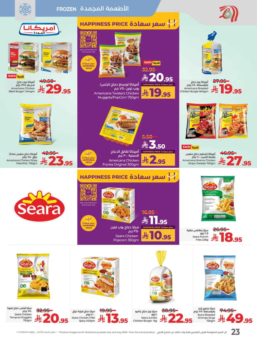 Buy in bulk In Lulu Hypermarket Hafar Al Batin