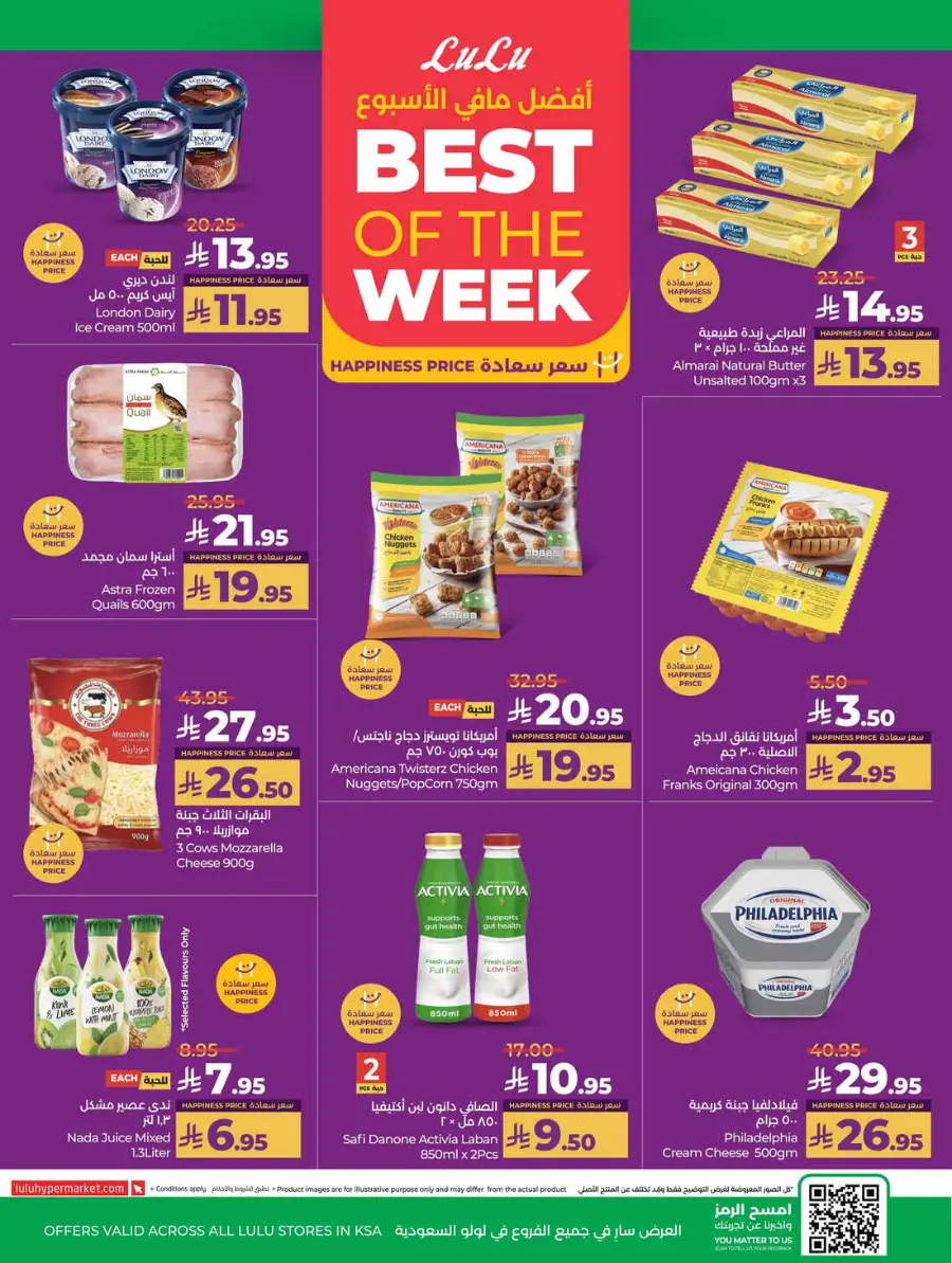 Buy in bulk In Lulu Hypermarket Hafar Al Batin