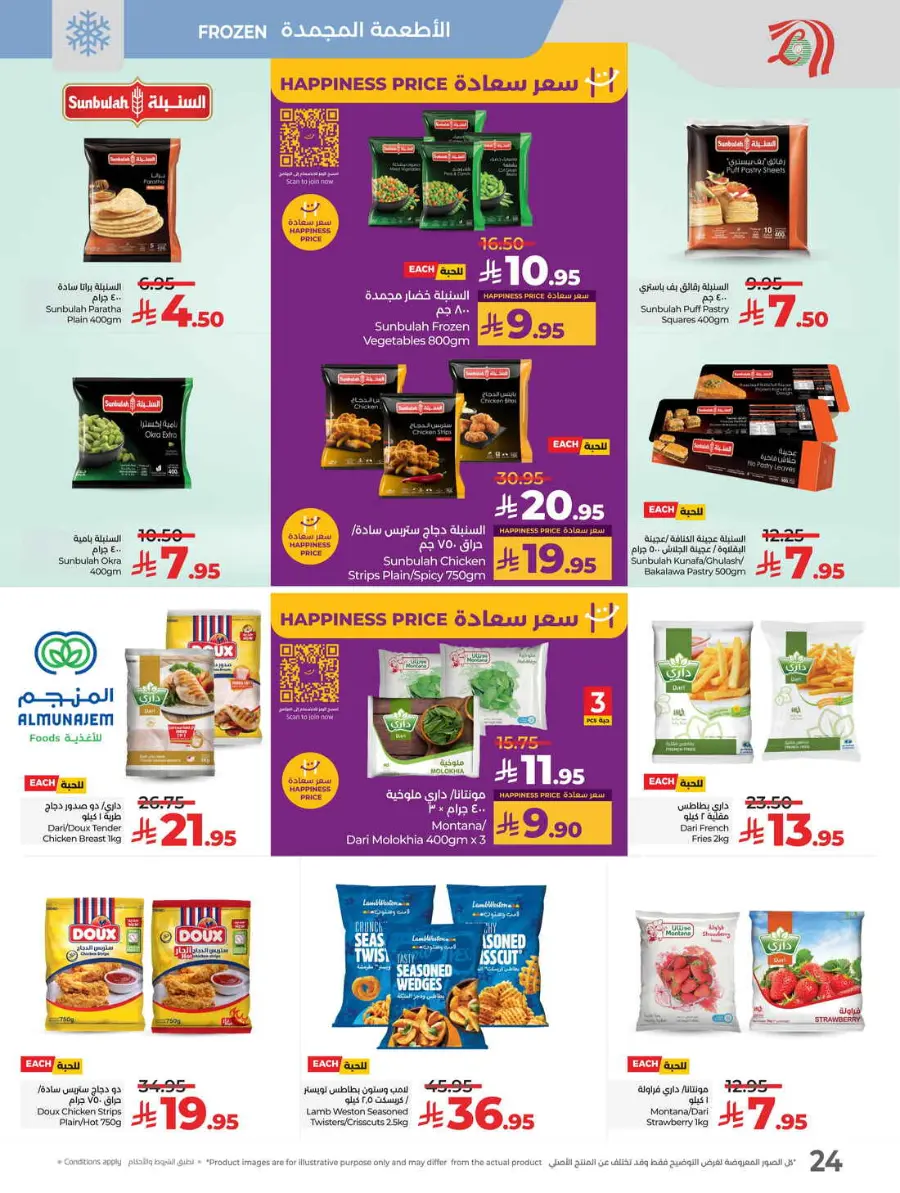 Buy in bulk In Lulu Hypermarket Hafar Al Batin