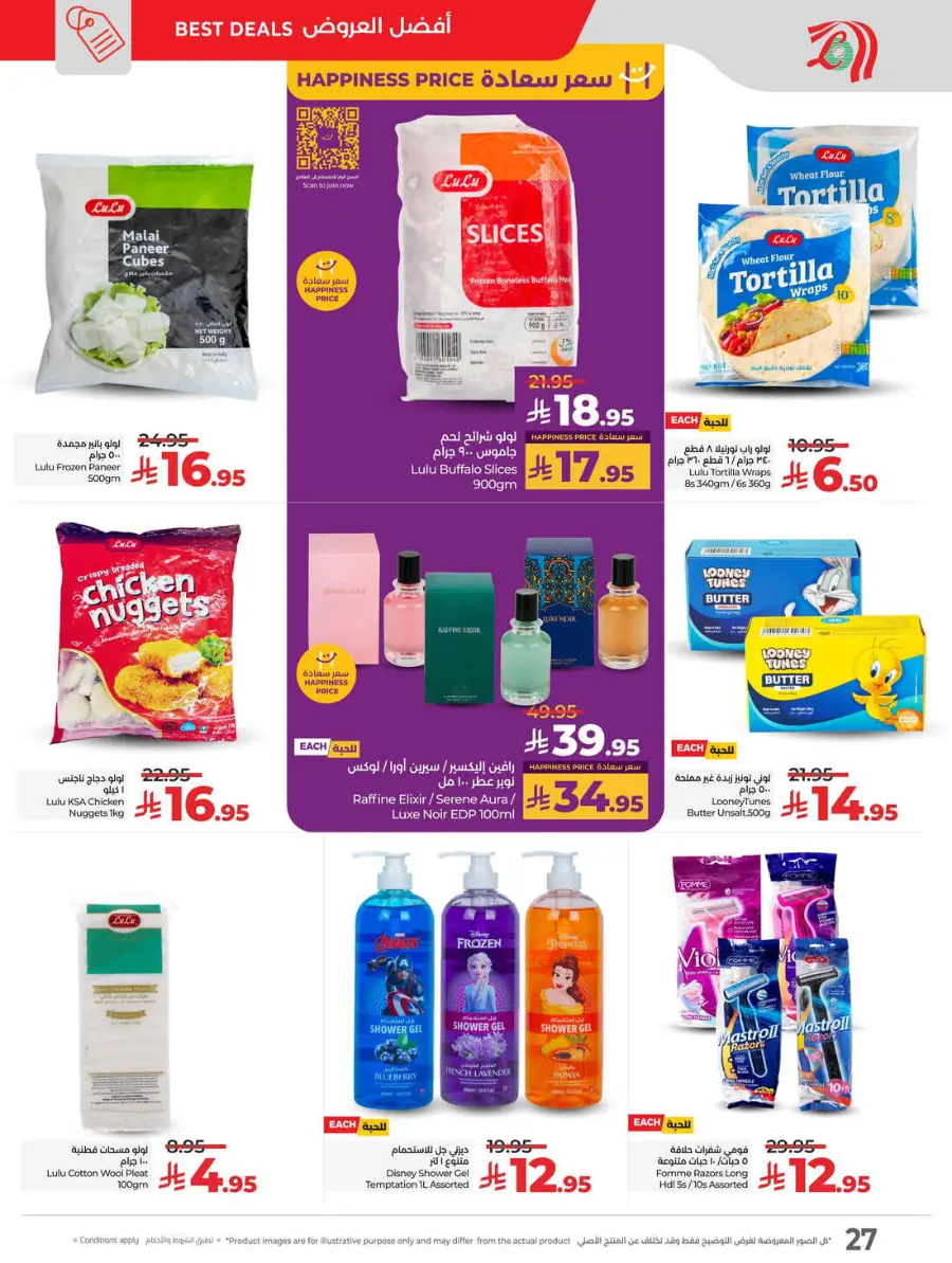 Buy in bulk In Lulu Hypermarket Hafar Al Batin