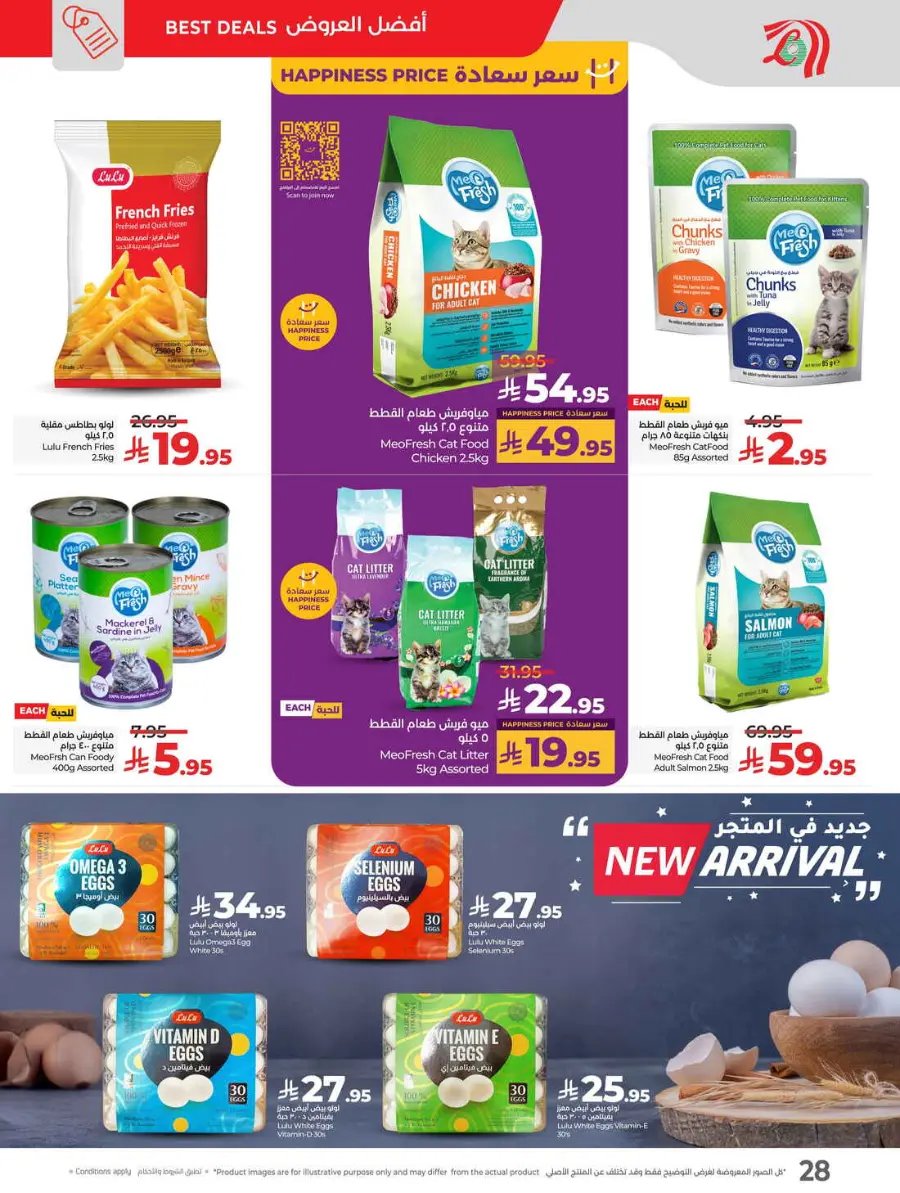 Buy in bulk In Lulu Hypermarket Hafar Al Batin