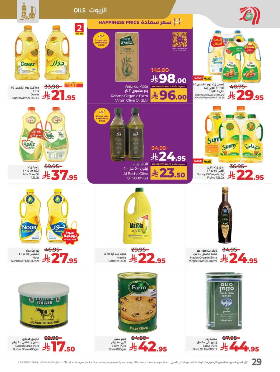 Buy in bulk In Lulu Hypermarket Hafar Al Batin