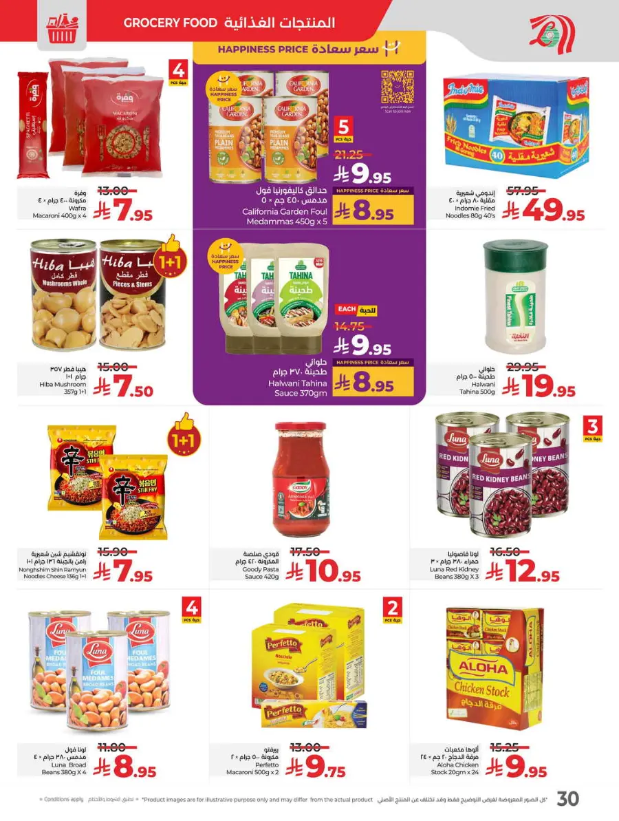 Buy in bulk In Lulu Hypermarket Hafar Al Batin