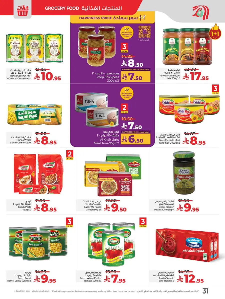 Buy in bulk In Lulu Hypermarket Hafar Al Batin