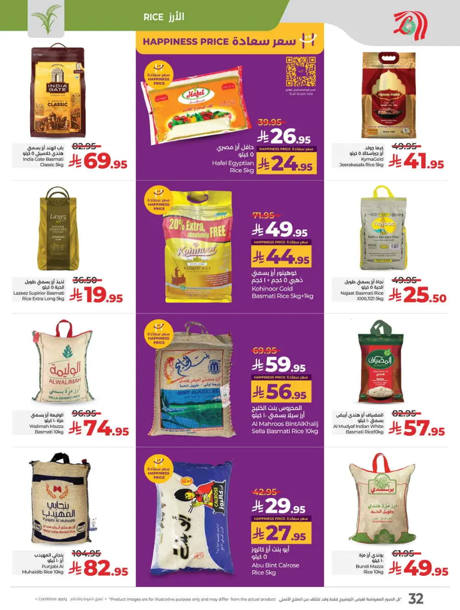 Buy in bulk In Lulu Hypermarket Hafar Al Batin