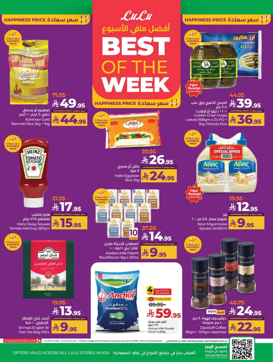 Buy in bulk In Lulu Hypermarket Hafar Al Batin