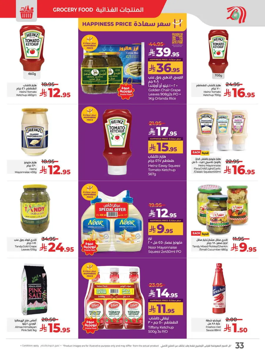 Buy in bulk In Lulu Hypermarket Hafar Al Batin