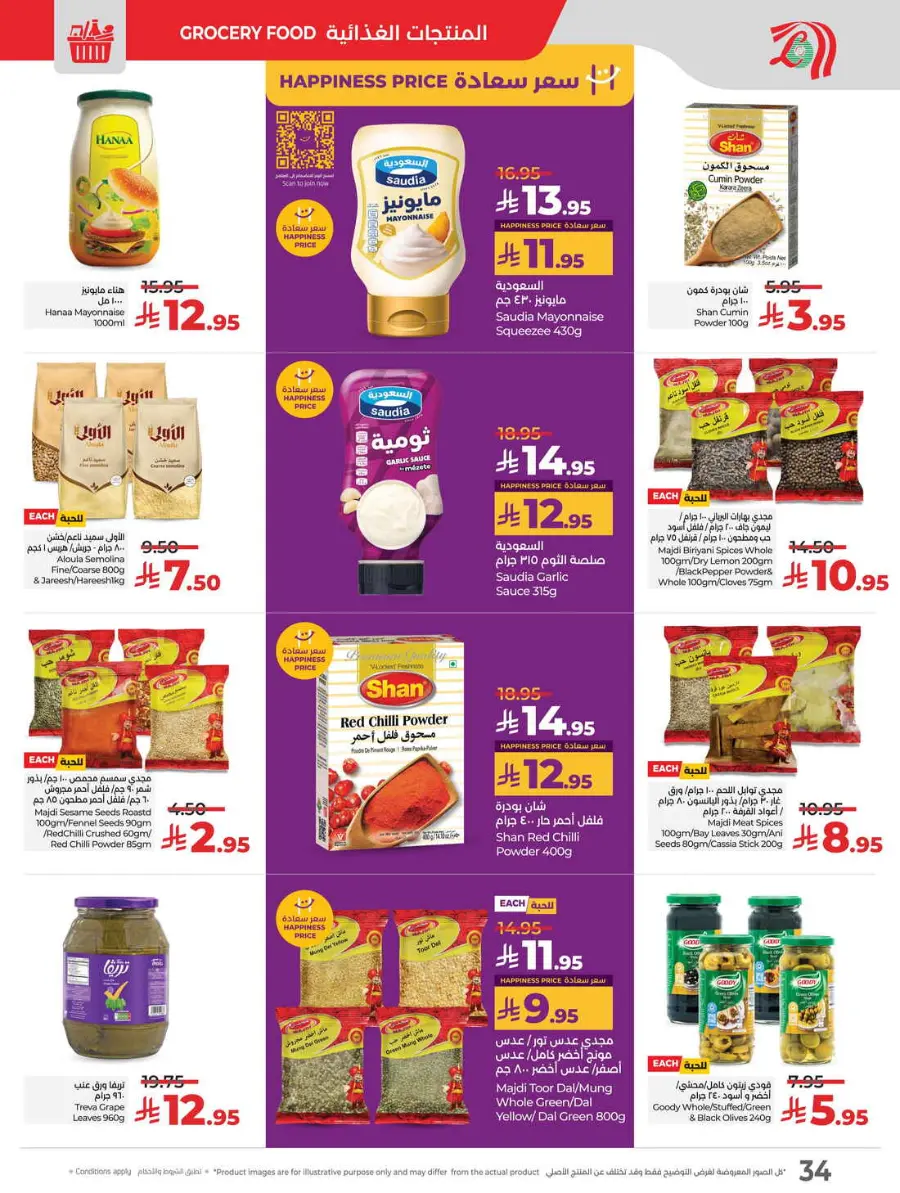 Buy in bulk In Lulu Hypermarket Hafar Al Batin