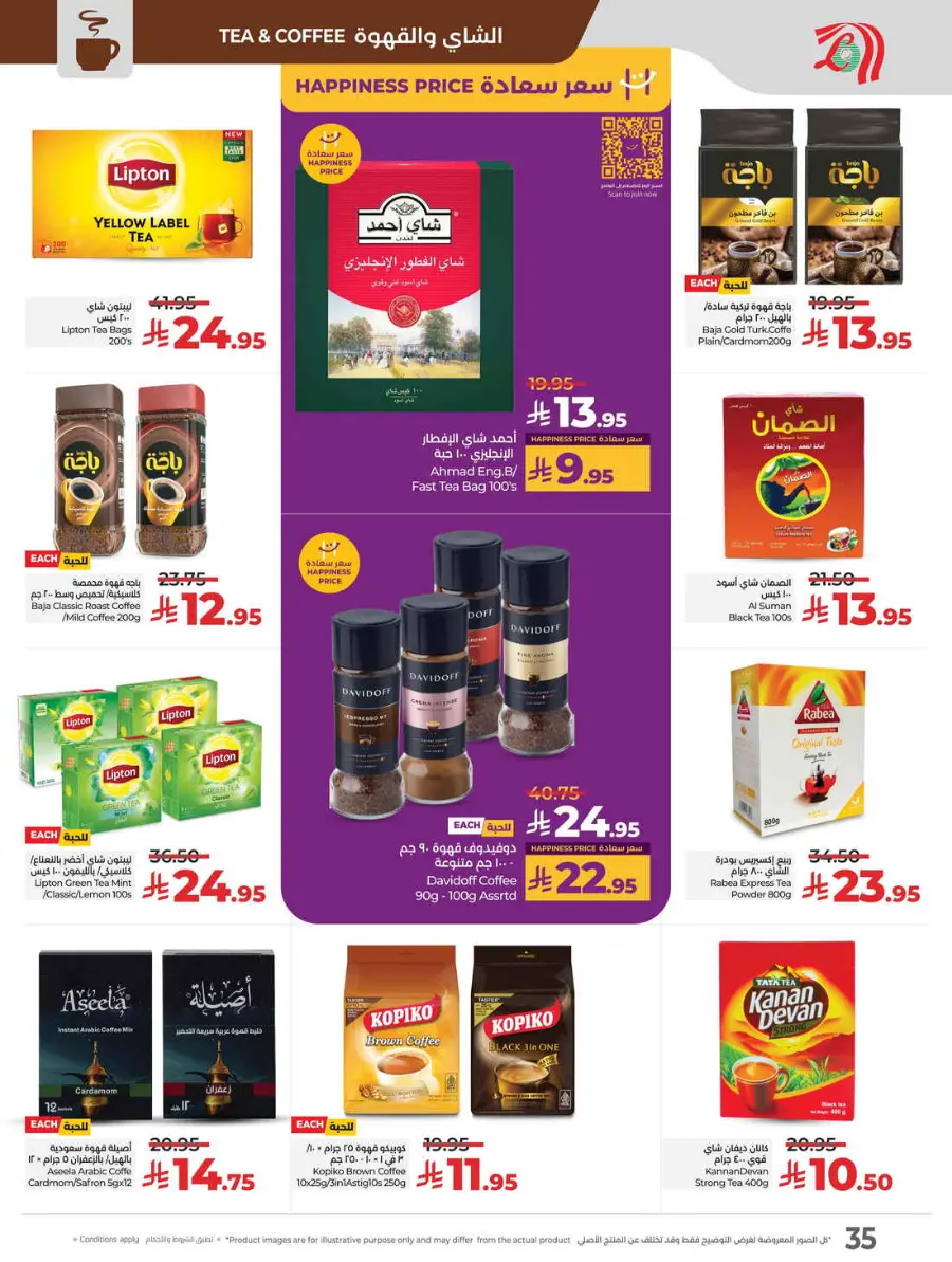 Buy in bulk In Lulu Hypermarket Hafar Al Batin