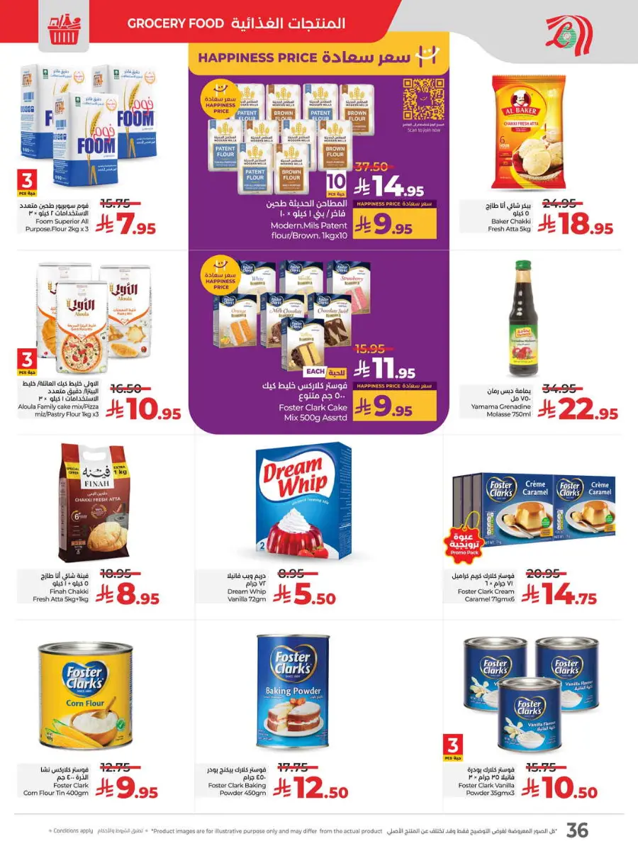 Buy in bulk In Lulu Hypermarket Hafar Al Batin