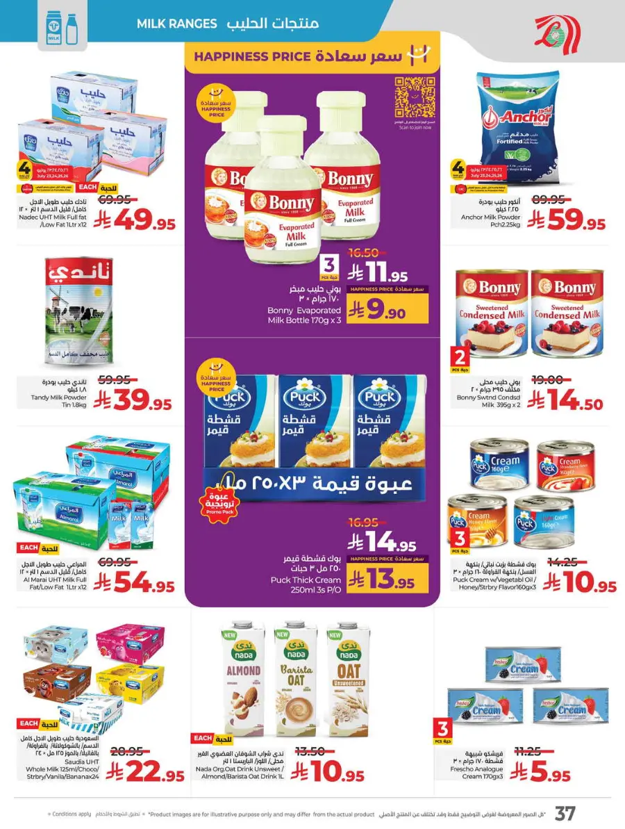 Buy in bulk In Lulu Hypermarket Hafar Al Batin