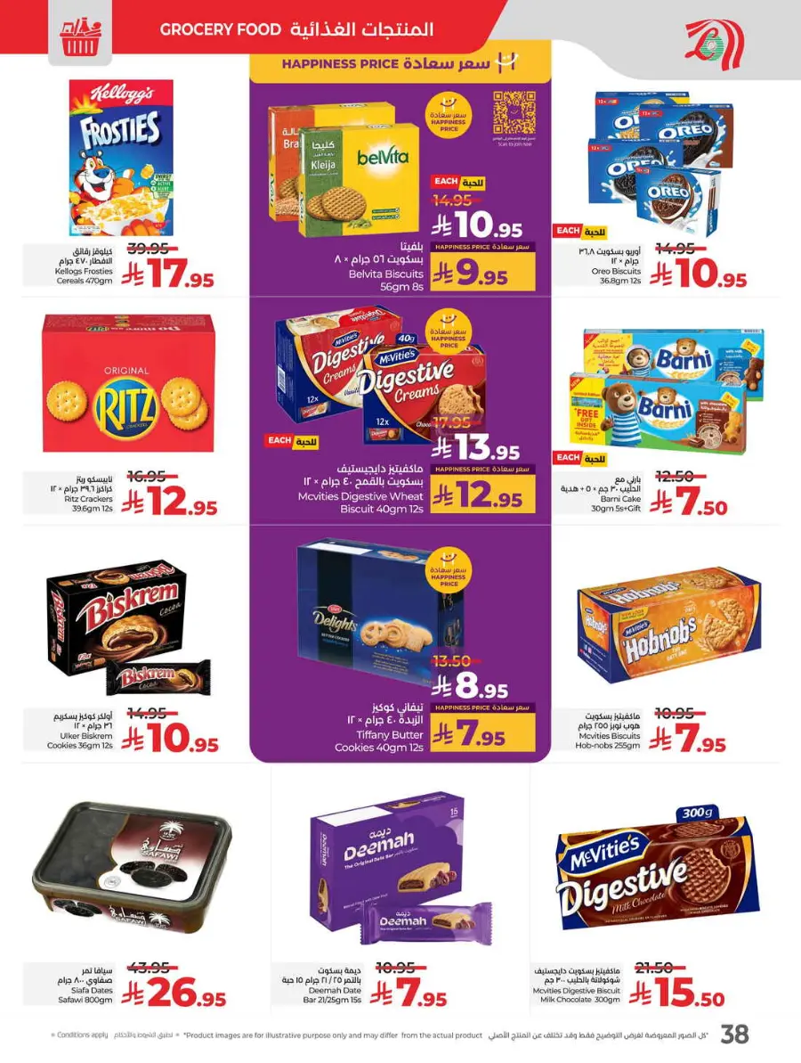 Buy in bulk In Lulu Hypermarket Hafar Al Batin