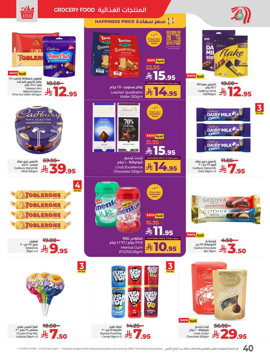 Buy in bulk In Lulu Hypermarket Hafar Al Batin