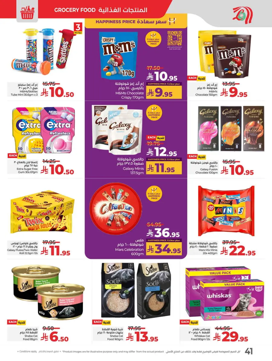 Buy in bulk In Lulu Hypermarket Hafar Al Batin