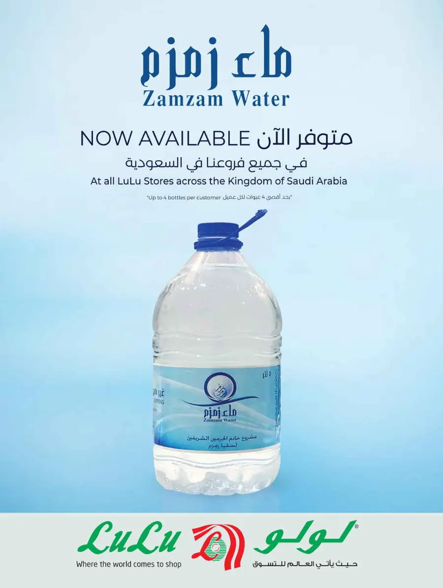 Buy in bulk In Lulu Hypermarket Hafar Al Batin