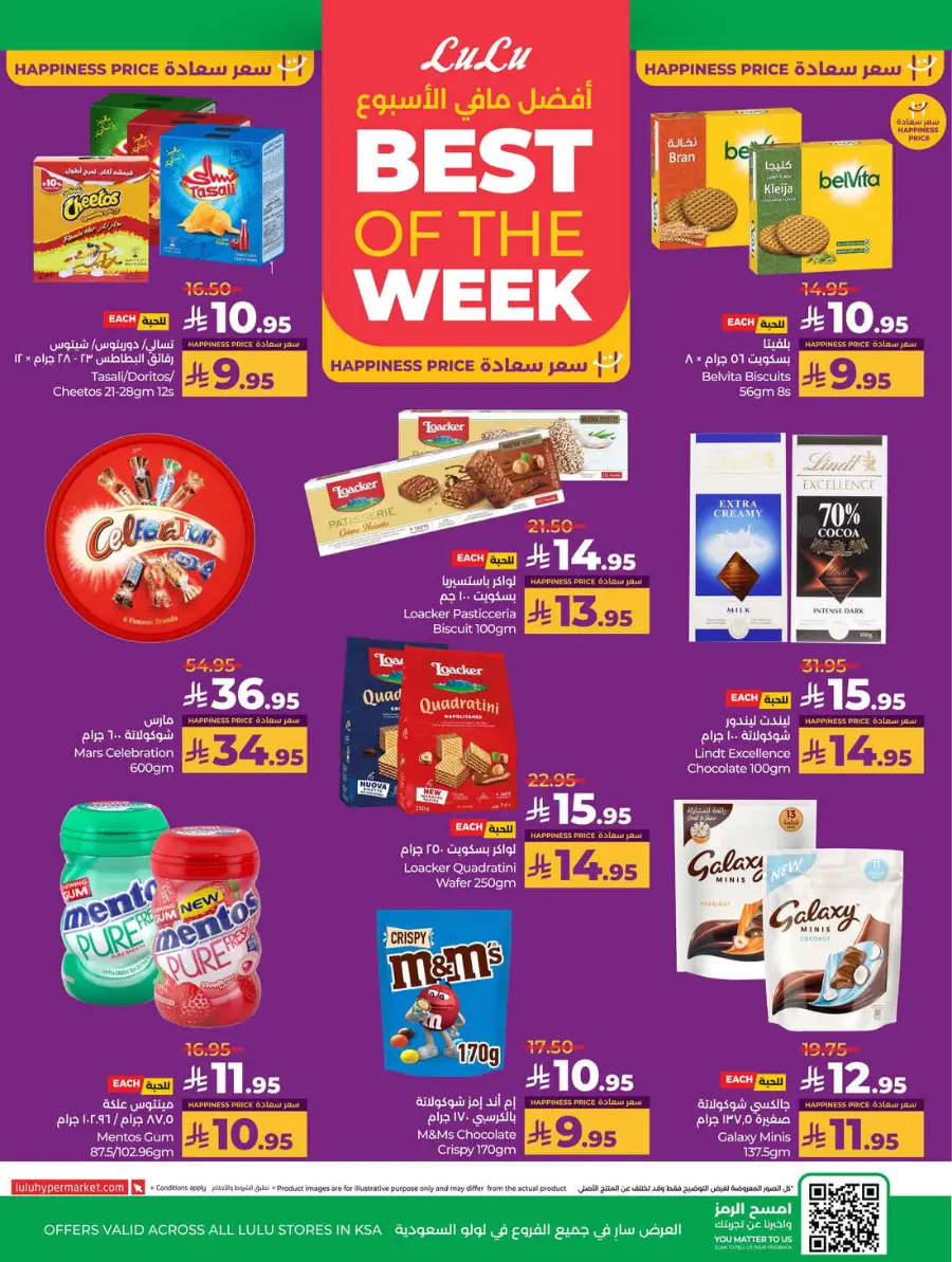 Buy in bulk In Lulu Hypermarket Hafar Al Batin