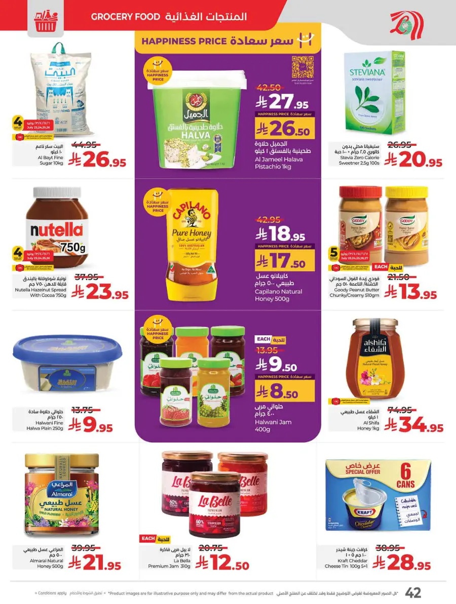Buy in bulk In Lulu Hypermarket Hafar Al Batin