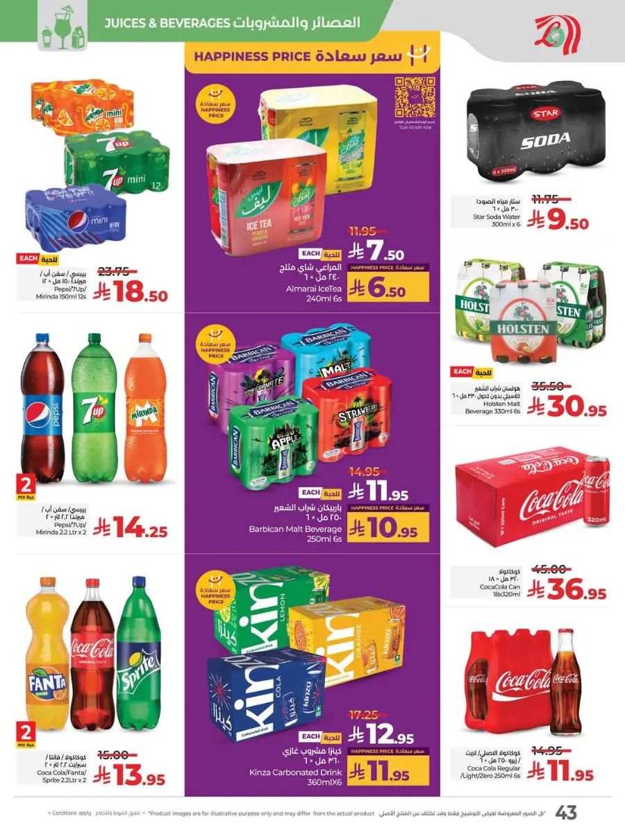 Buy in bulk In Lulu Hypermarket Hafar Al Batin