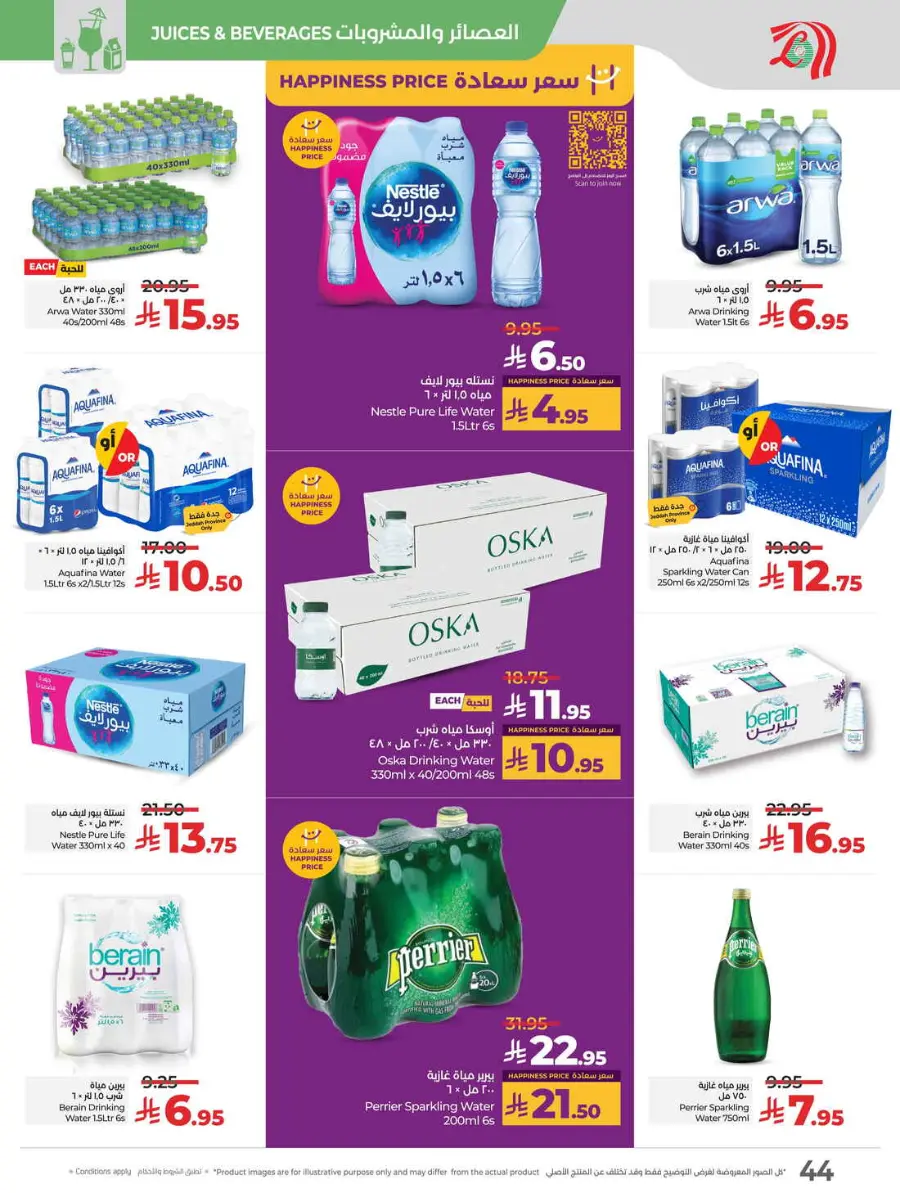 Buy in bulk In Lulu Hypermarket Hafar Al Batin