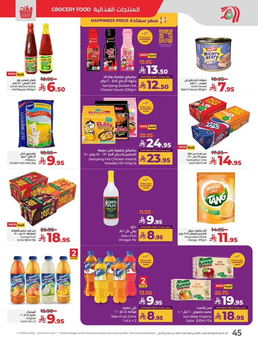 Buy in bulk In Lulu Hypermarket Hafar Al Batin