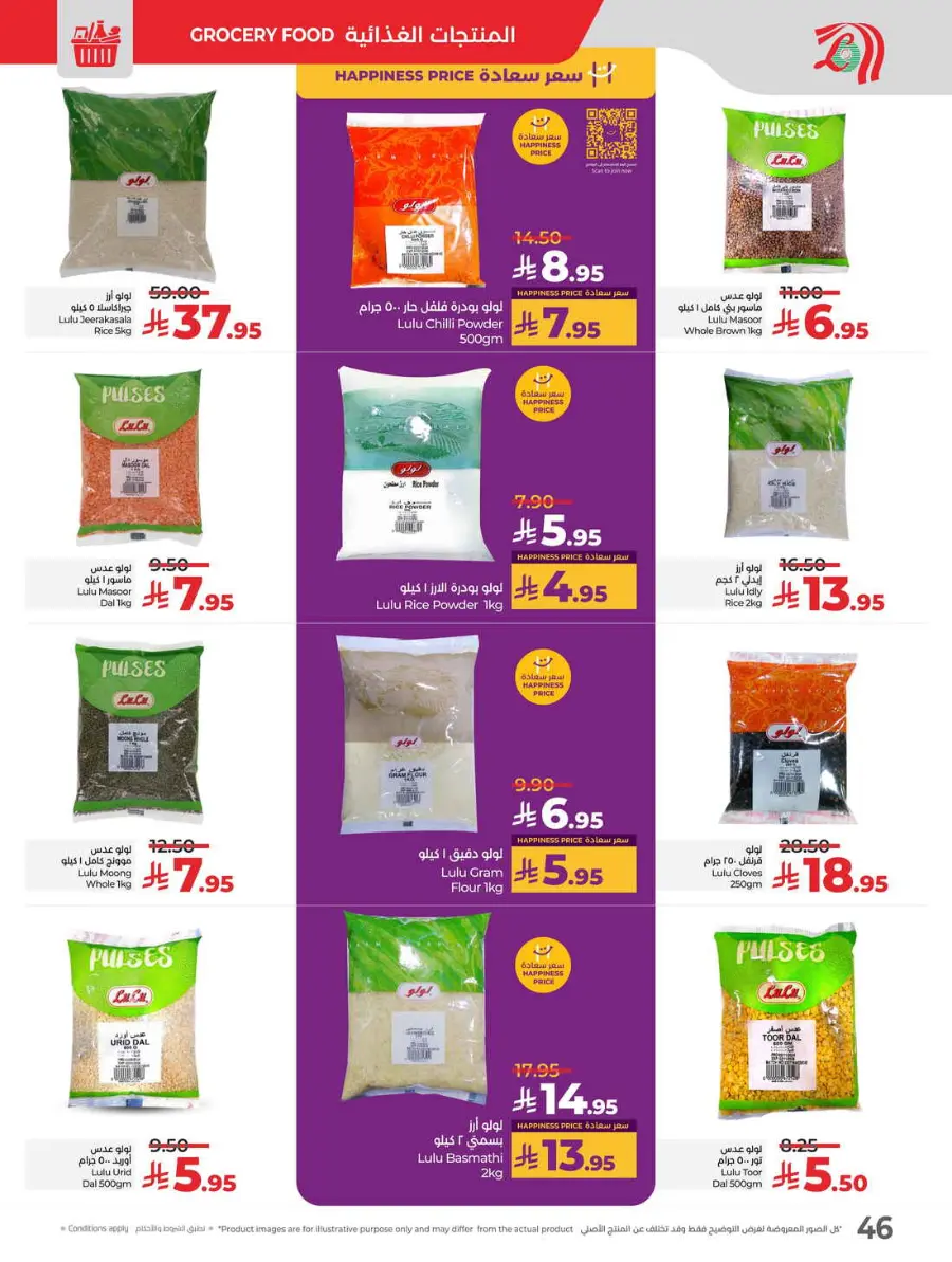 Buy in bulk In Lulu Hypermarket Hafar Al Batin