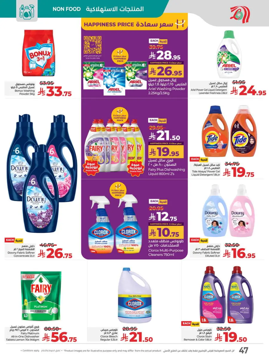 Buy in bulk In Lulu Hypermarket Hafar Al Batin