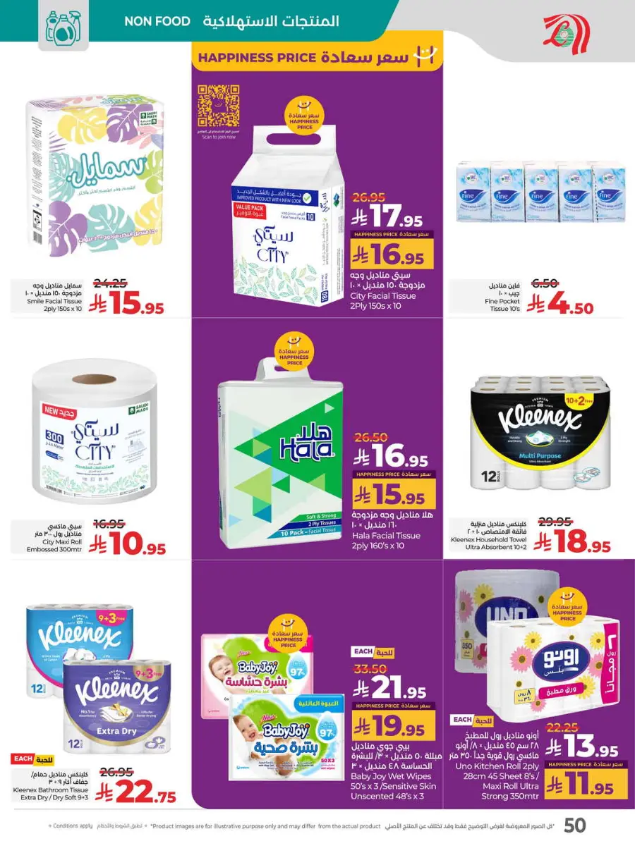 Buy in bulk In Lulu Hypermarket Hafar Al Batin