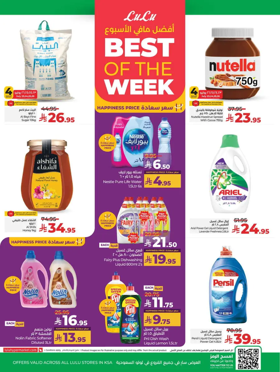 Buy in bulk In Lulu Hypermarket Hafar Al Batin