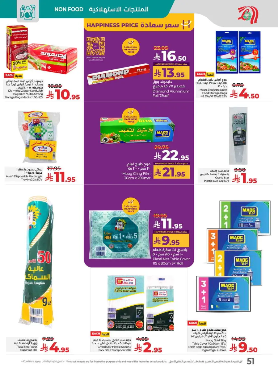 Buy in bulk In Lulu Hypermarket Hafar Al Batin