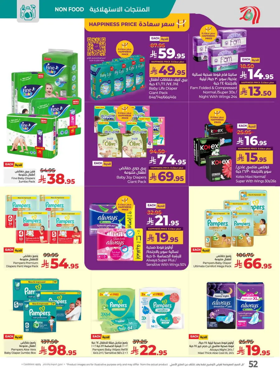 Buy in bulk In Lulu Hypermarket Hafar Al Batin