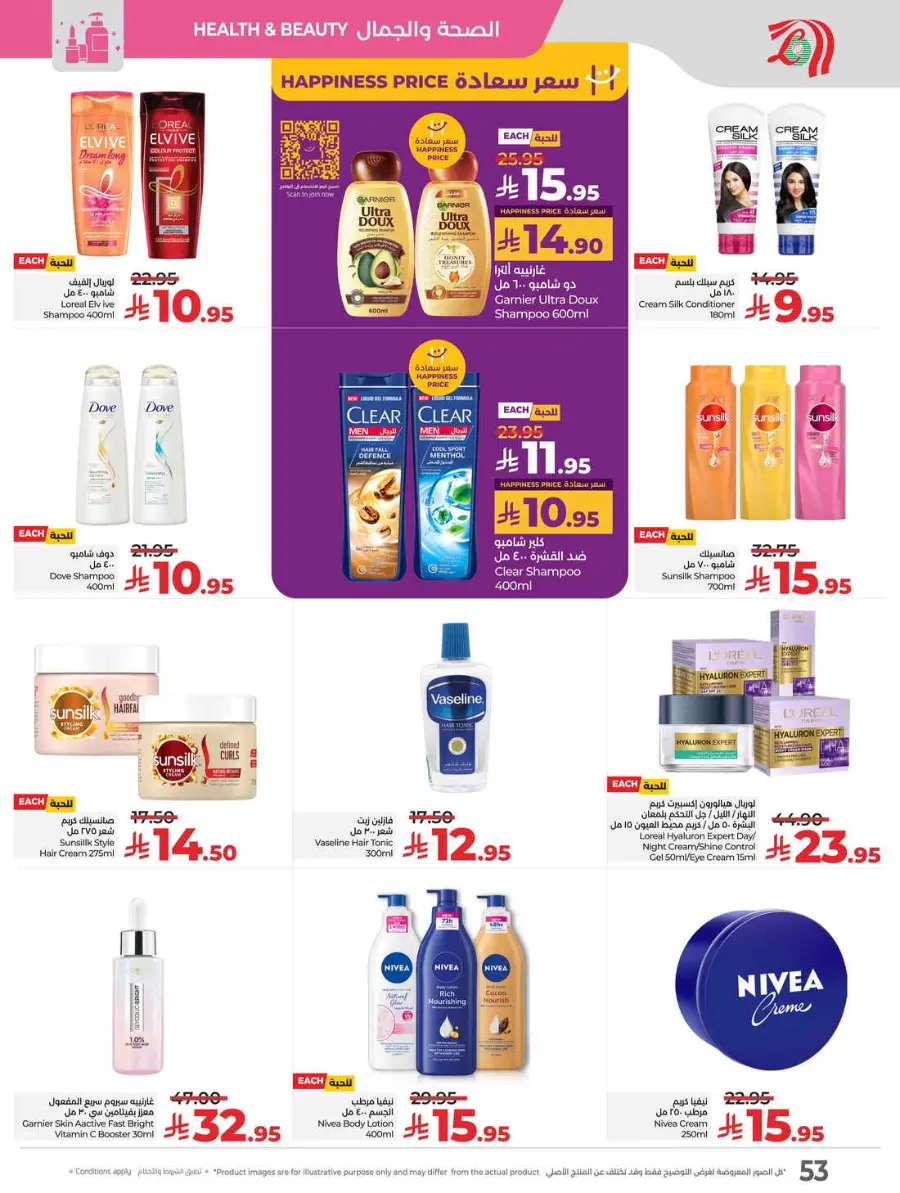 Buy in bulk In Lulu Hypermarket Hafar Al Batin