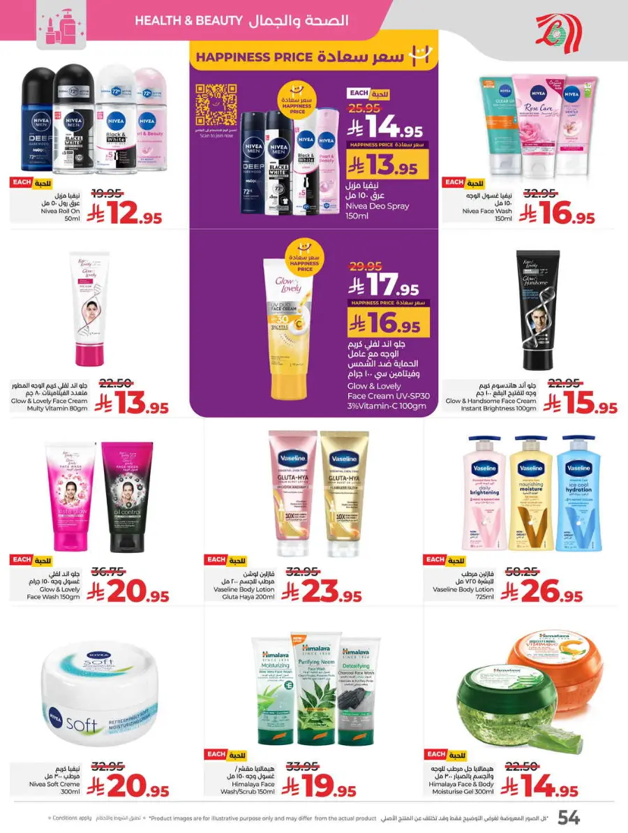 Buy in bulk In Lulu Hypermarket Hafar Al Batin