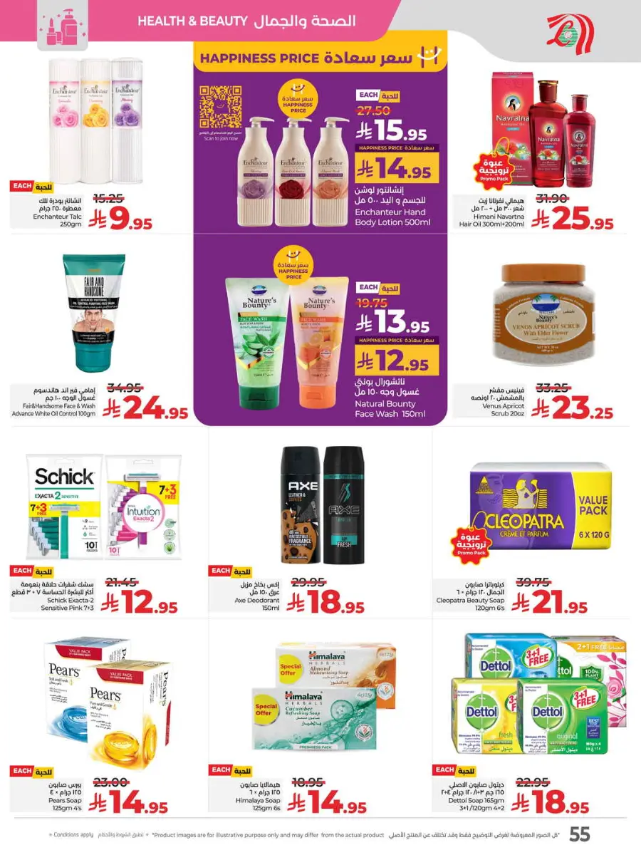 Buy in bulk In Lulu Hypermarket Hafar Al Batin