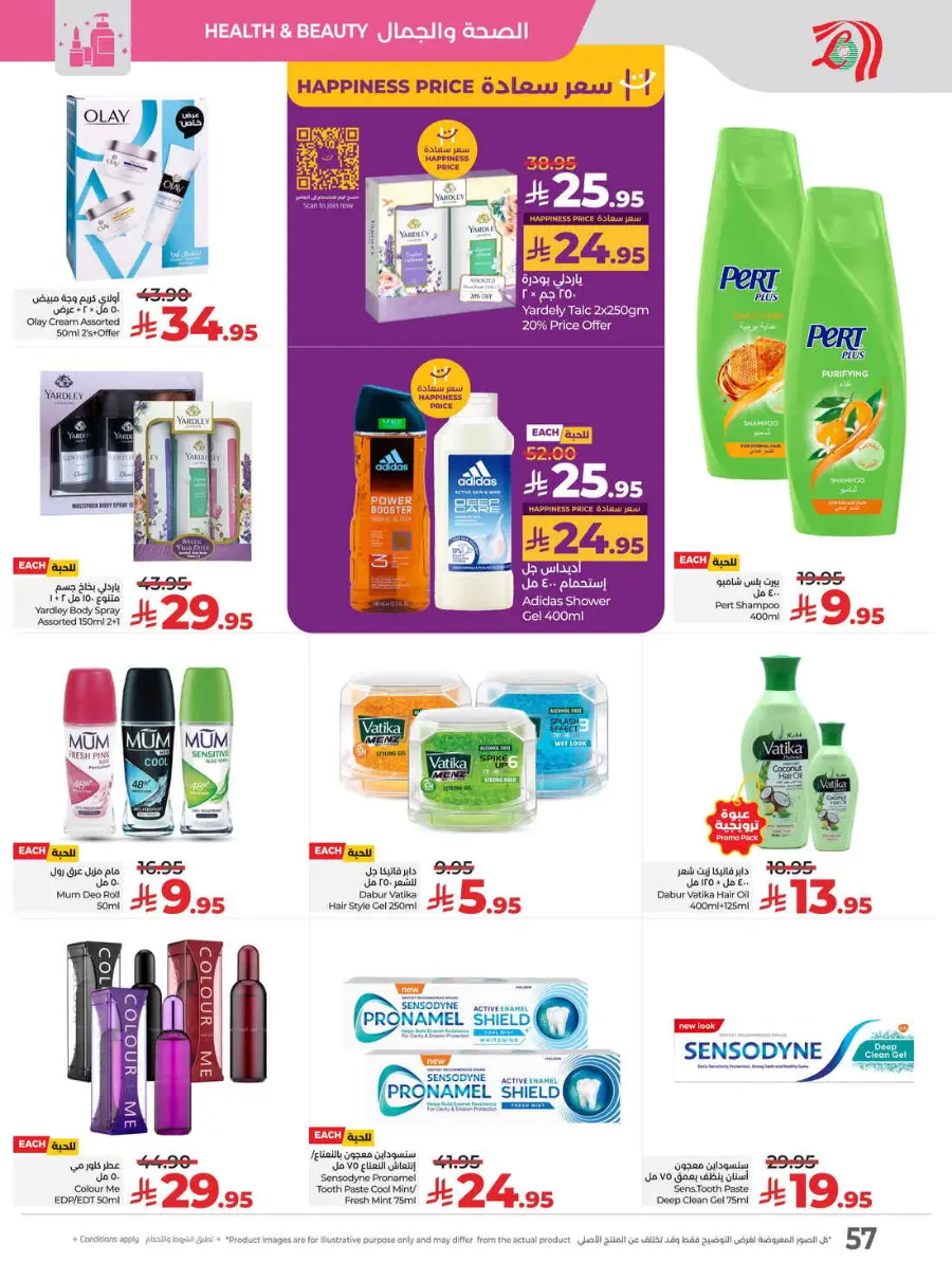 Buy in bulk In Lulu Hypermarket Hafar Al Batin