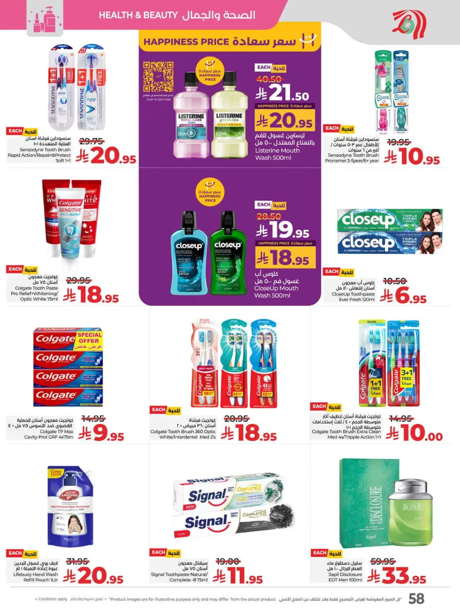 Buy in bulk In Lulu Hypermarket Hafar Al Batin