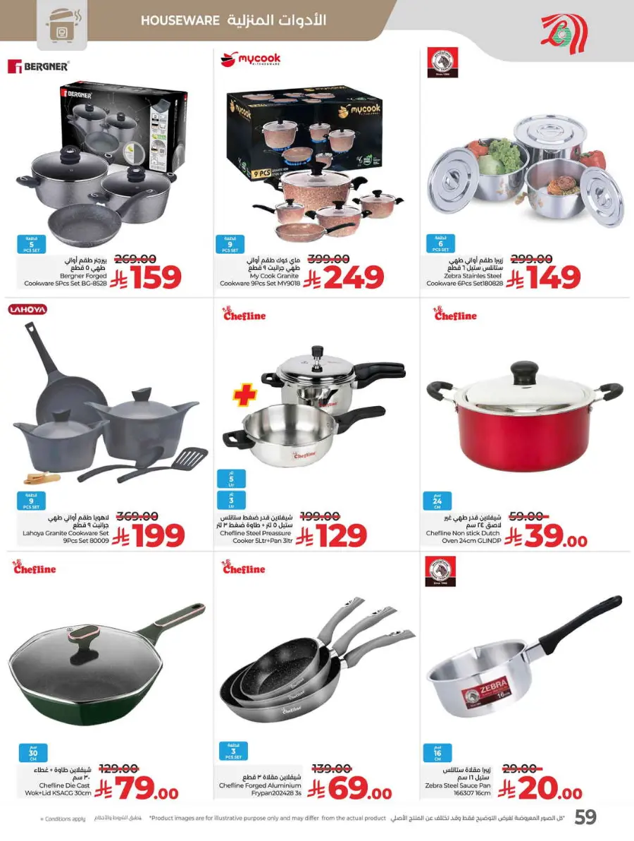 Buy in bulk In Lulu Hypermarket Hafar Al Batin