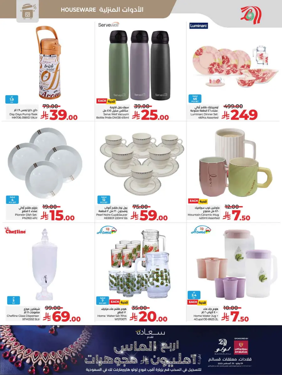 Buy in bulk In Lulu Hypermarket Hafar Al Batin