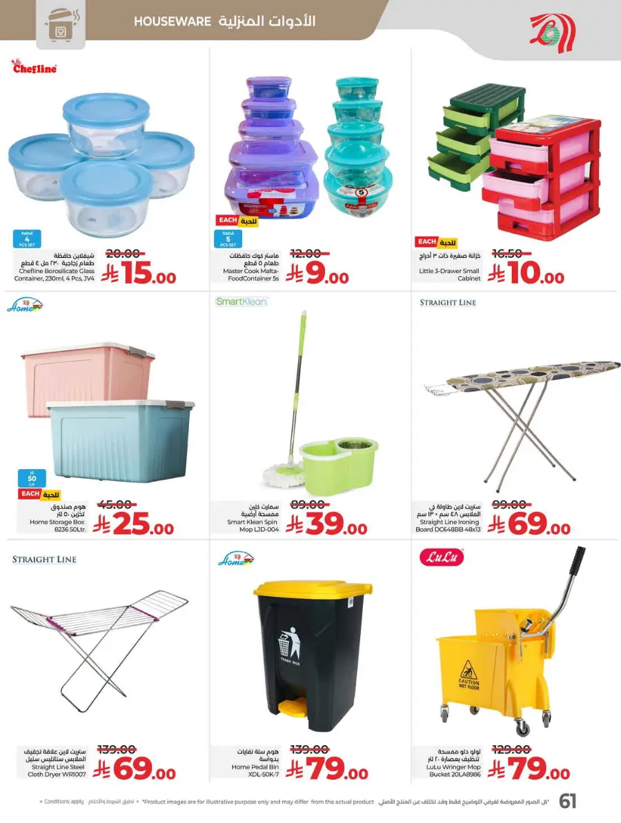 Buy in bulk In Lulu Hypermarket Hafar Al Batin