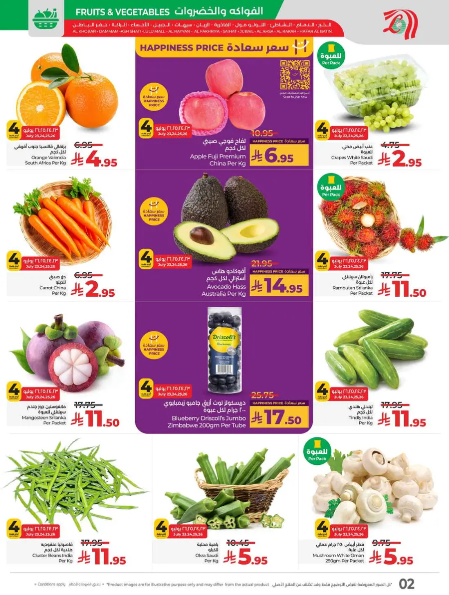 Buy in bulk In Lulu Hypermarket Hafar Al Batin