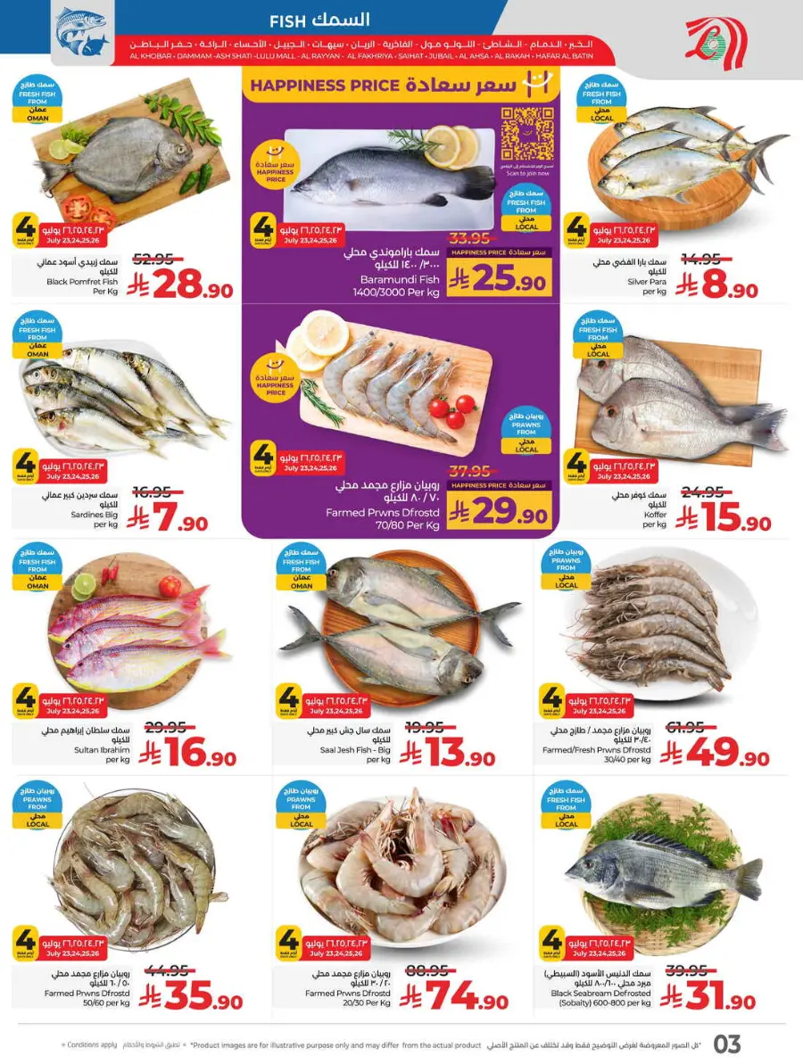 Buy in bulk In Lulu Hypermarket Hafar Al Batin