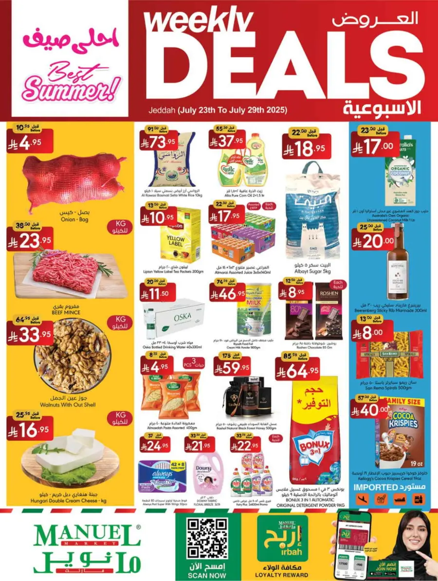 Weekly Deals In Manuel Market undefined