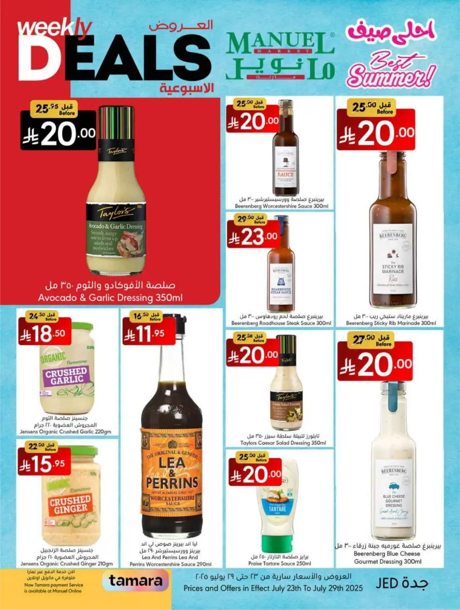 Weekly Deals In Manuel Market undefined