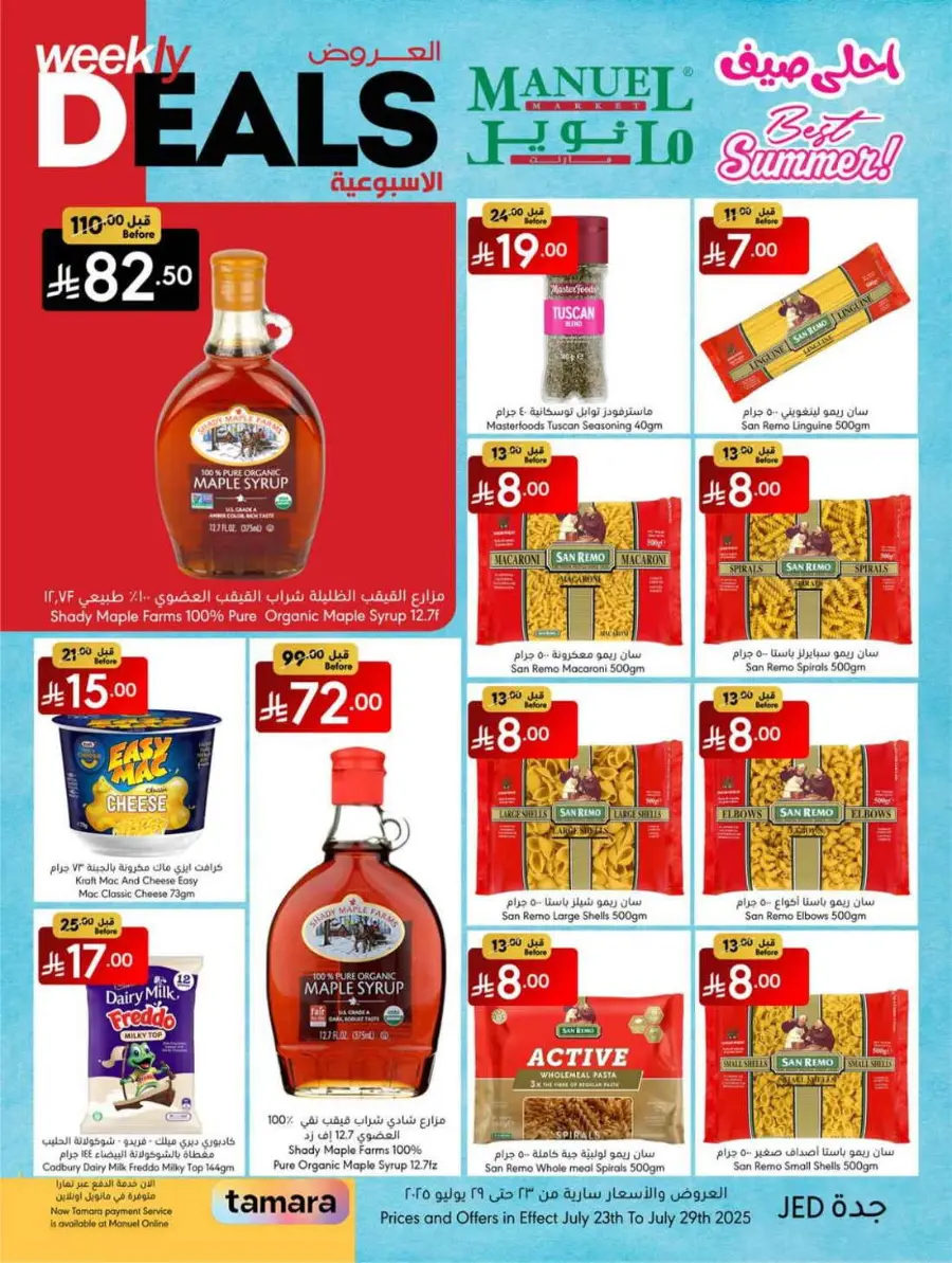 Weekly Deals In Manuel Market undefined