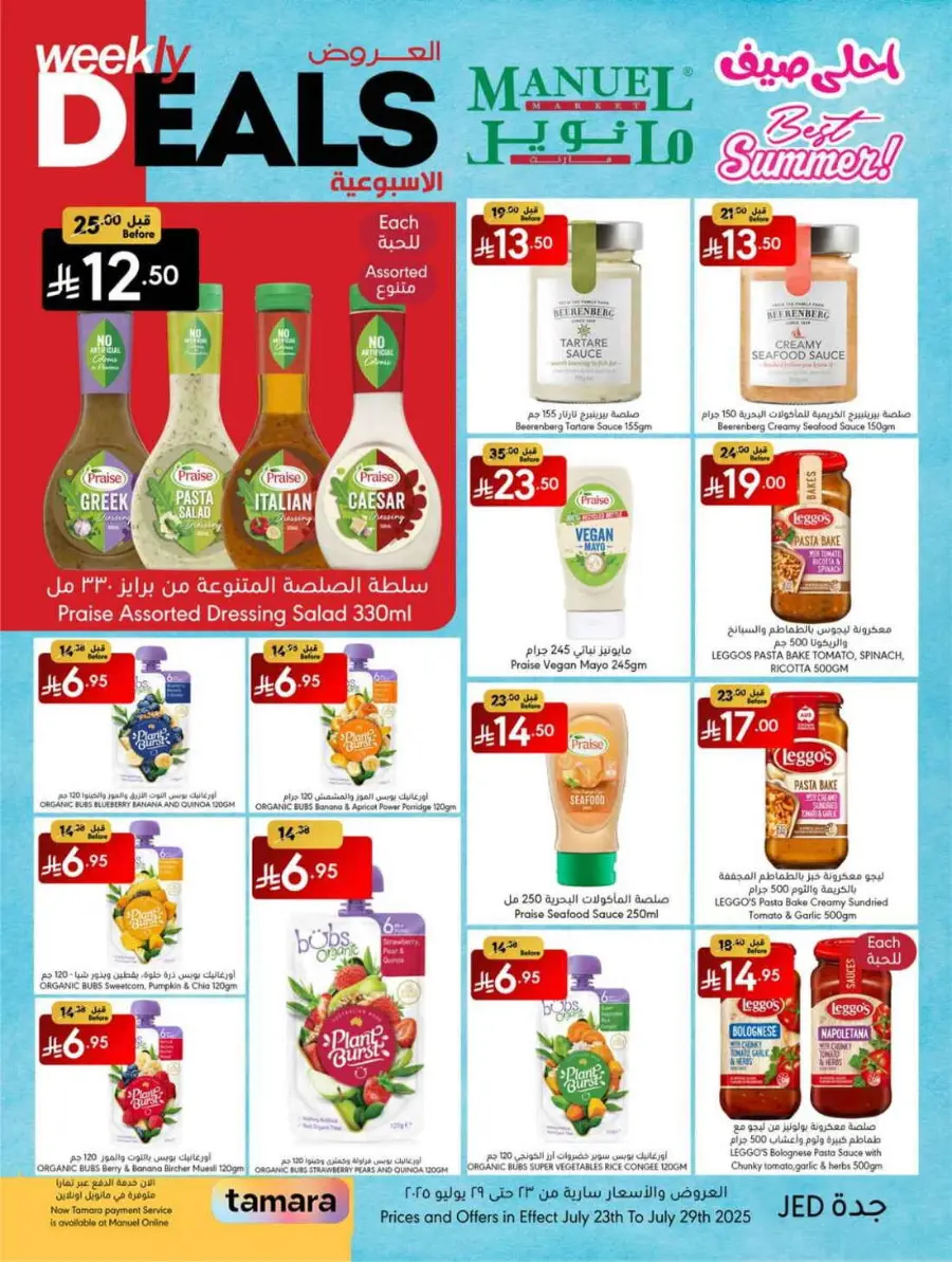Weekly Deals In Manuel Market undefined
