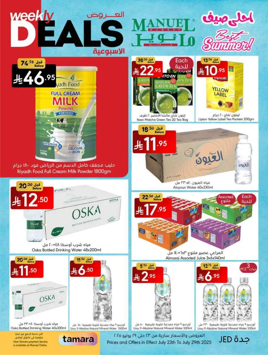 Weekly Deals In Manuel Market undefined
