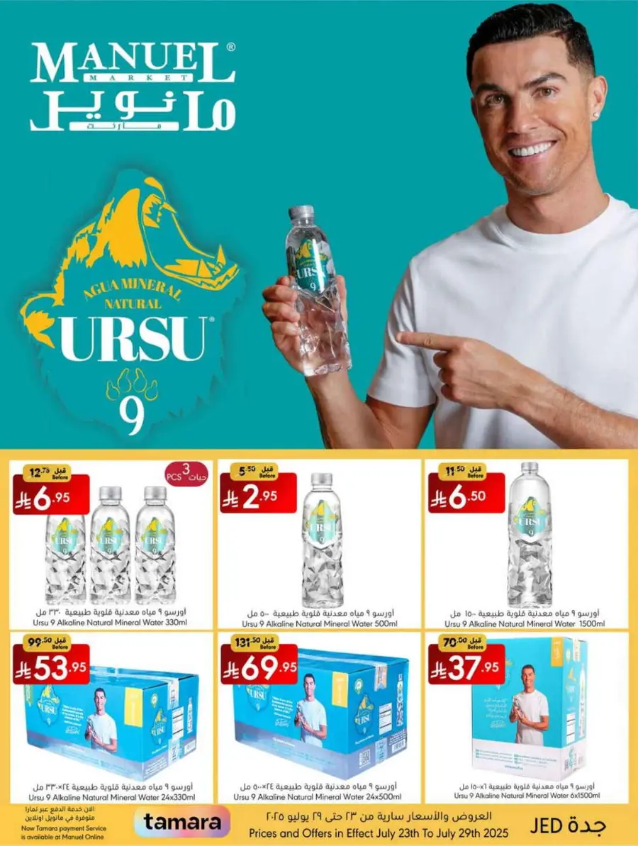 Weekly Deals In Manuel Market undefined