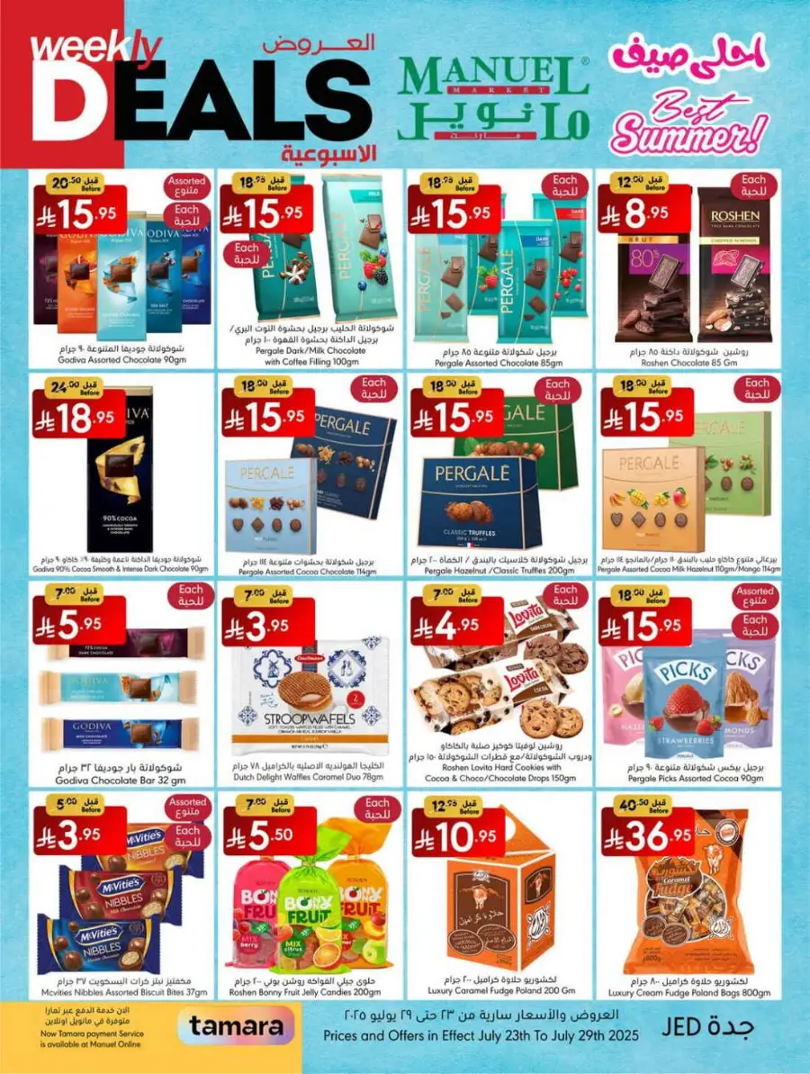 Weekly Deals In Manuel Market undefined